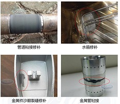 好粘高溫鋼質(zhì)修補劑,高溫300℃鑄鋼修補劑,聚厲品牌值得信賴