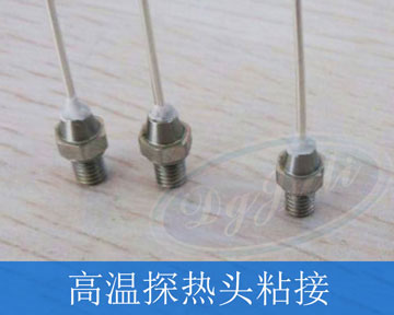 高溫修補劑
