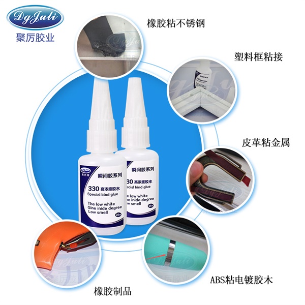 橡膠瞬間膠水 橡膠瞬間膠水