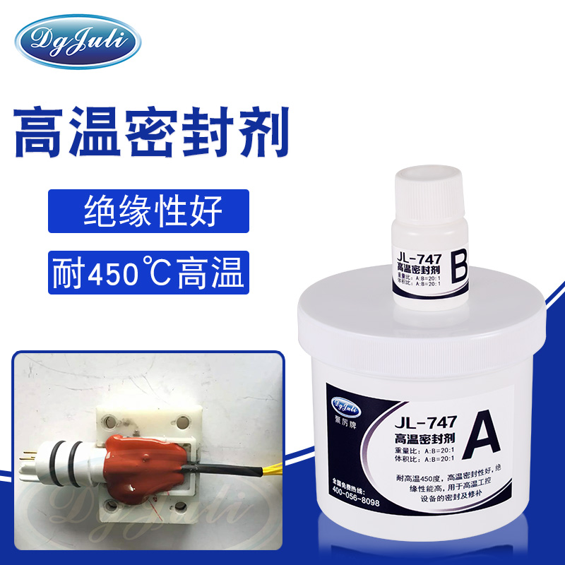可用于高溫烘烤箱的高溫膠水 -電絕緣性高和耐高溫等性能的高溫膠用聚厲膠業(yè) 可用于高溫烘烤箱的高溫膠水 -電絕緣性高和耐高溫等性能的高溫膠用聚厲膠業(yè)