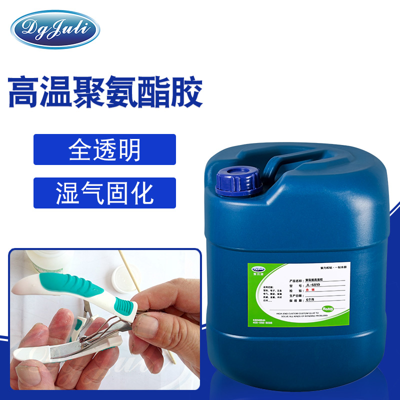 專門針對聚氨酯塑料粘接膠水-五金機(jī)電粘接強(qiáng)度高用聚厲膠業(yè) 專門針對聚氨酯塑料粘接膠水-五金機(jī)電粘接強(qiáng)度高用聚厲膠業(yè)