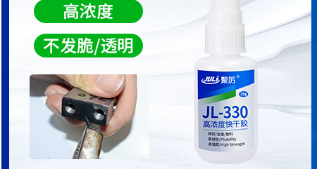 聚厲瞬干膠和502膠水有什么區(qū)別？